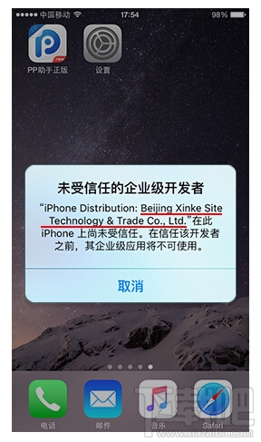 怎样安装手机pp助手 苹果手机怎么安装pp助手