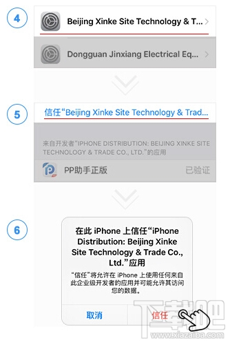 怎样安装手机pp助手 苹果手机怎么安装pp助手