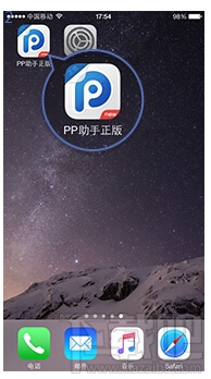 怎样安装手机pp助手 苹果手机怎么安装pp助手