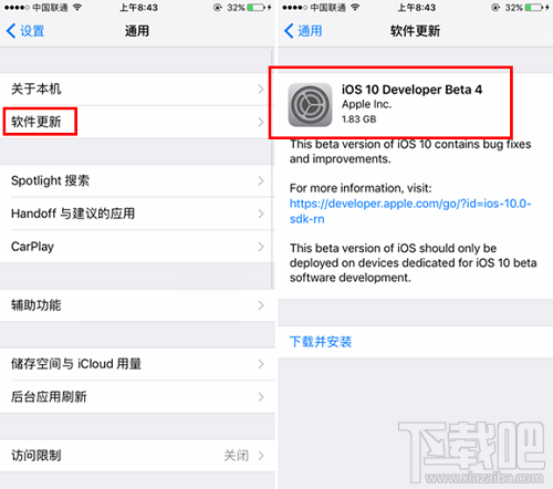 iOS10 beta4怎么升级？iOS10 beta4升级方法