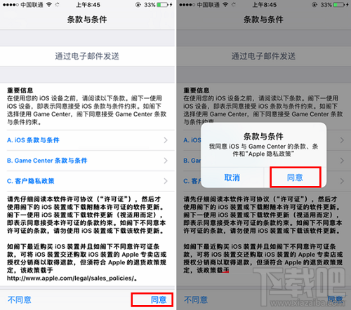 iOS10 beta4怎么升级？iOS10 beta4升级方法