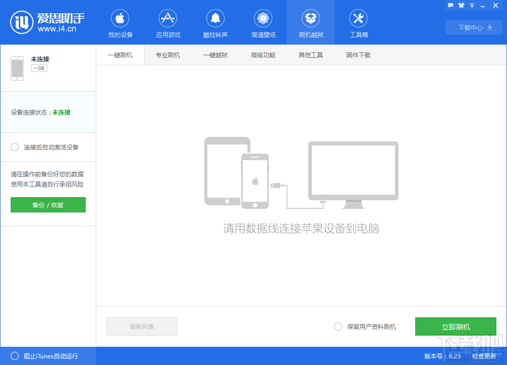 iOS10 beta4怎么升级？iOS10 beta4升级方法
