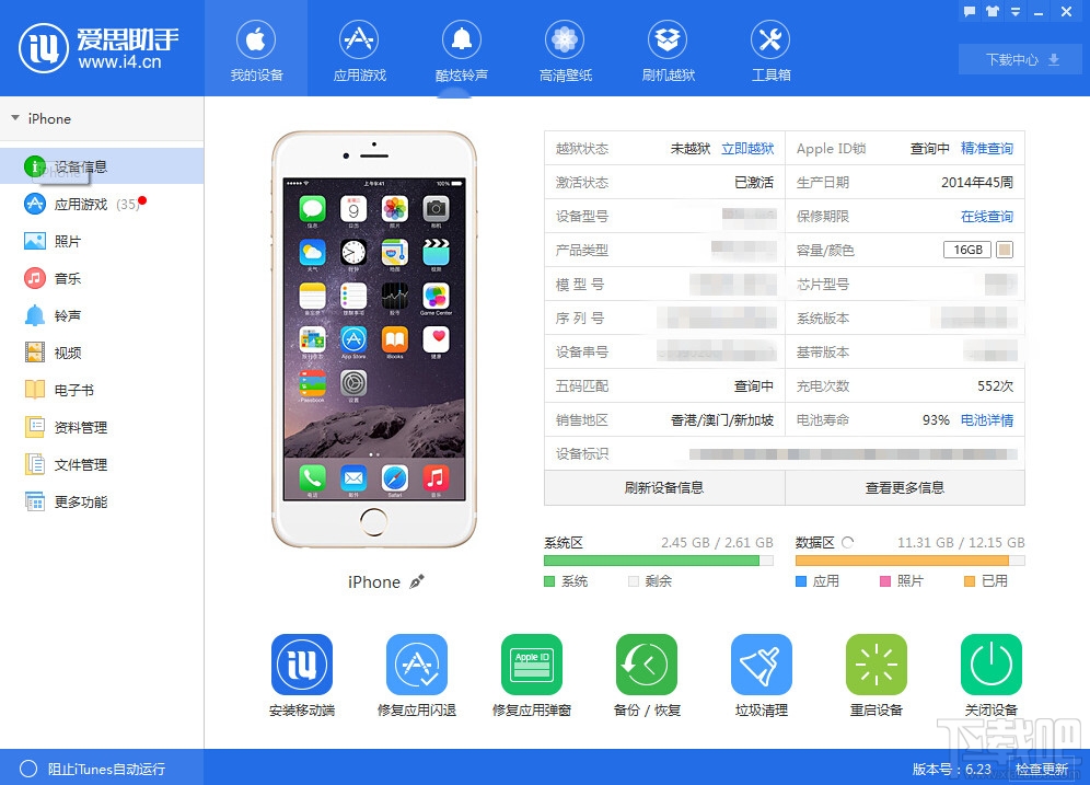 爱思助手怎么连接电脑 爱思助手怎么连接手机