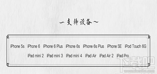 ios9.3.3越狱支持哪些苹果设备