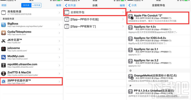 如何在iOS9越狱设备上安装AFC插件 iOS9越狱设备怎么安装AFC插件