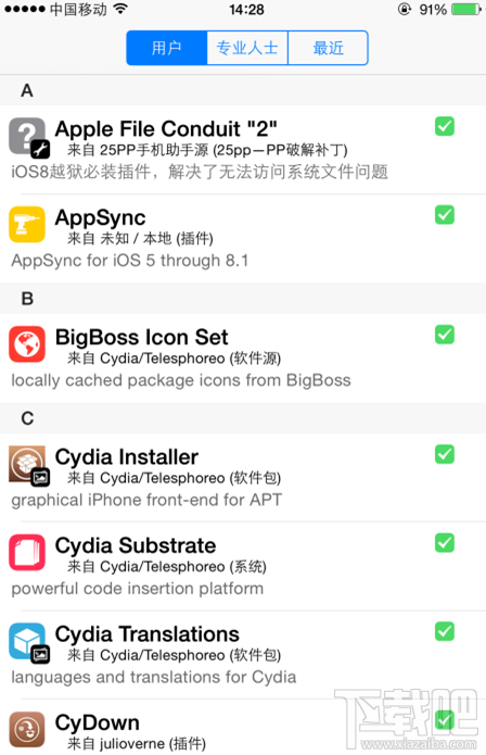 如何在iOS9越狱设备上安装AFC插件 iOS9越狱设备怎么安装AFC插件