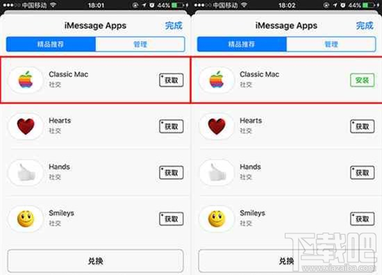 iOS 10的iMessage表情包怎么获得？iOS 10的iMessage App Store在哪里？