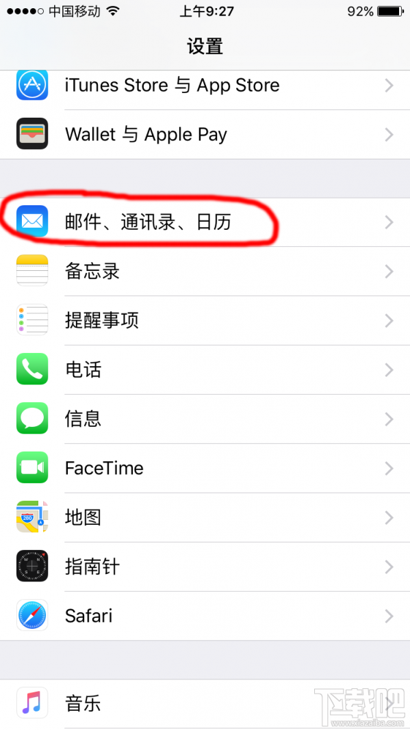 iphone6s自带邮箱设置 iphone6s自带邮箱收发邮件设置教程