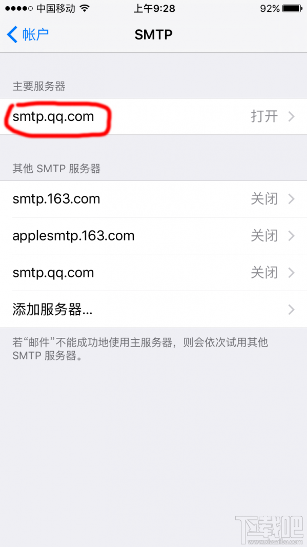 iphone6s自带邮箱设置 iphone6s自带邮箱收发邮件设置教程