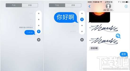 iOS10有趣的iMessage新功能玩法技巧介绍