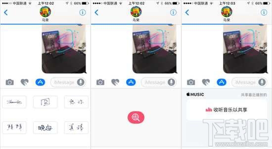 iOS10有趣的iMessage新功能玩法技巧介绍
