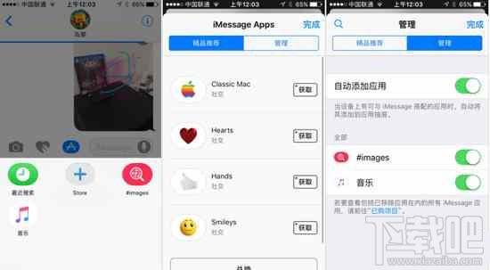 iOS10有趣的iMessage新功能玩法技巧介绍