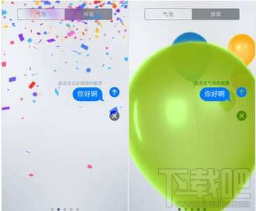 iOS10有趣的iMessage新功能玩法技巧介绍