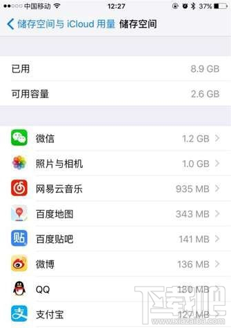 16G内存的救星！iPhone简单清除缓存方法教程