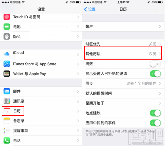 ios10 beta2锁屏显示33年怎么回事 ios10 beta2锁屏显示33年怎么办