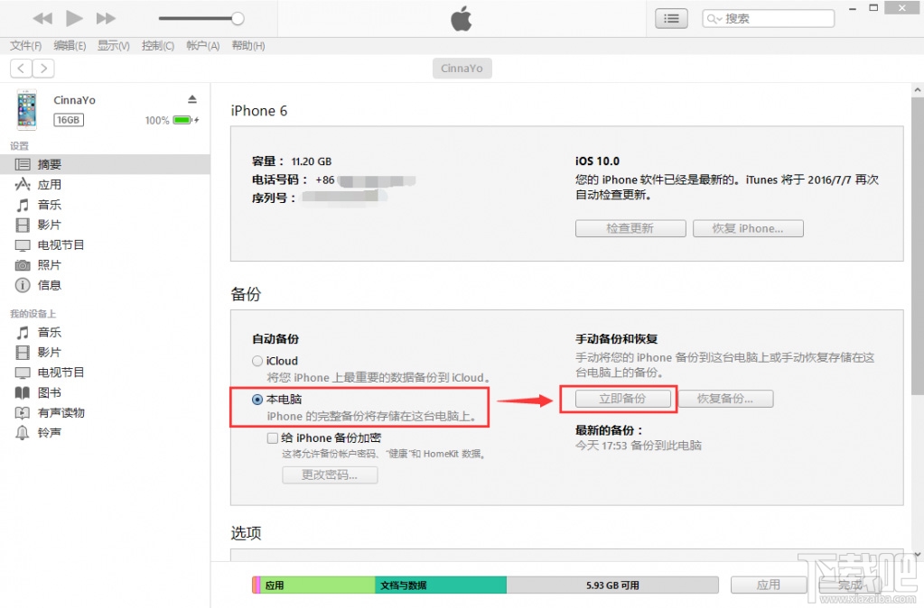 如何在iOS10中使用iOS9的解锁方式？在iOS10中可以使用iOS9的解锁方式吗？