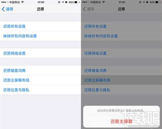 iOS10原生应用删除了怎么恢复