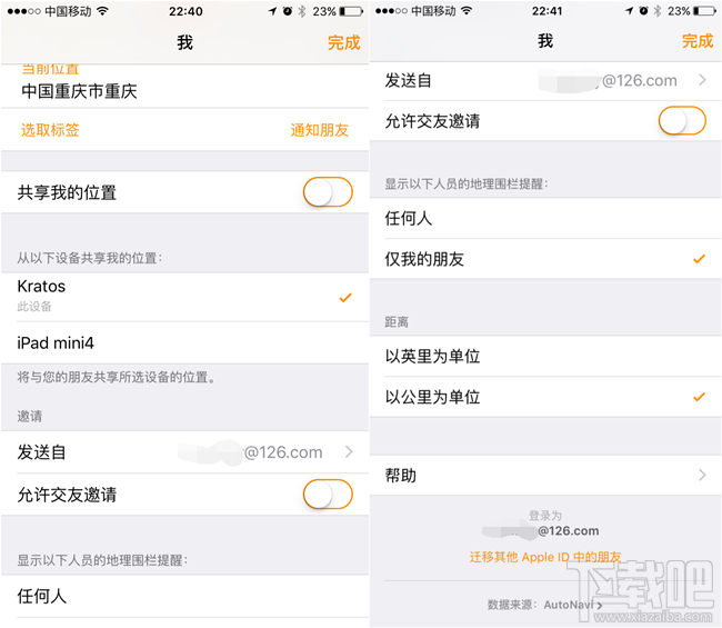 Apple ID更改主邮箱地址发现某些设置还是用原邮箱地址怎么解决