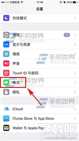 苹果iPhoneSE电量黄色怎么办?