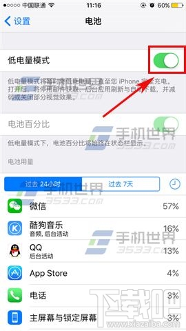 苹果iPhoneSE电量黄色怎么办?