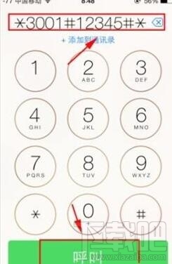 iPhoneSE数字信号怎么变回圆点?