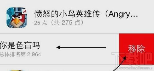 苹果手机游戏数据要怎么清除?iPhoneSE怎么清除游戏数据?