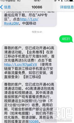 iPhone如何开启VoLTE功能 iPhone的VoLTE怎么开?