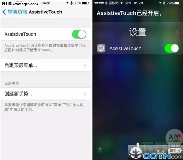 iPhone小圆点有什么用? AssistiveTouch是什么?