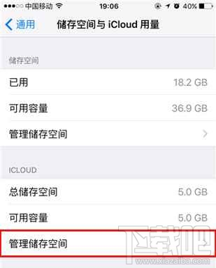 iCloud储存空间满了怎么办