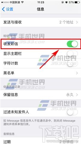 苹果iPhoneSE怎么收发彩信? iOS10设置彩信办法
