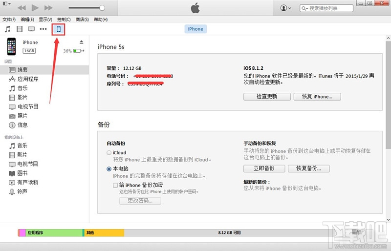 PP助手怎么无线WiFi连接iPhone? PP助手无线连接苹果手机办法