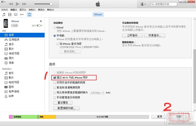 PP助手怎么无线WiFi连接iPhone? PP助手无线连接苹果手机办法