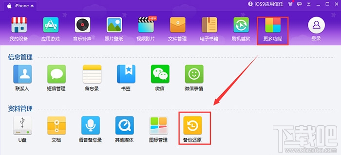 iOS10怎么升级？没有开发者账号也能升级iOS10？
