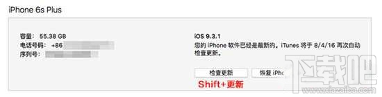 iOS10 beta 1升级图文教程 苹果设备升级到新版iOS10教程