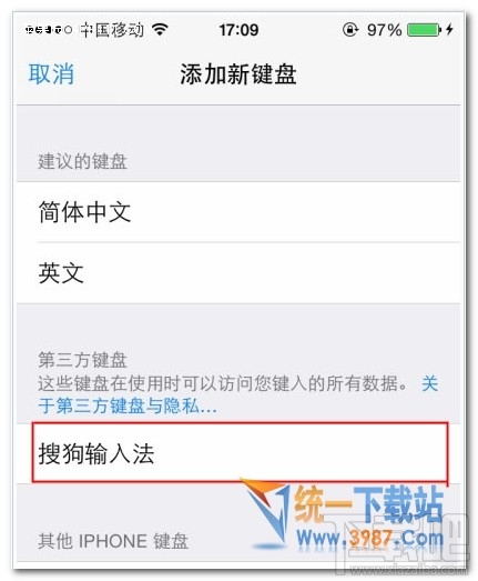 ios10怎么切换输入法 ios10输入法怎么换