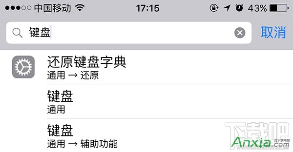iphone怎么设置大写键盘?iphone新版大写键盘在哪?