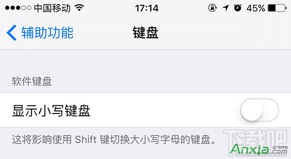 iphone怎么设置大写键盘?iphone新版大写键盘在哪?