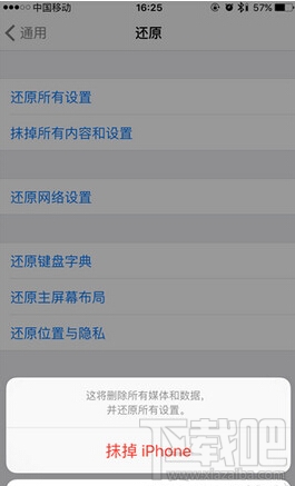 iPhone怎么恢复出厂设置 iPhone恢复出厂设置步骤