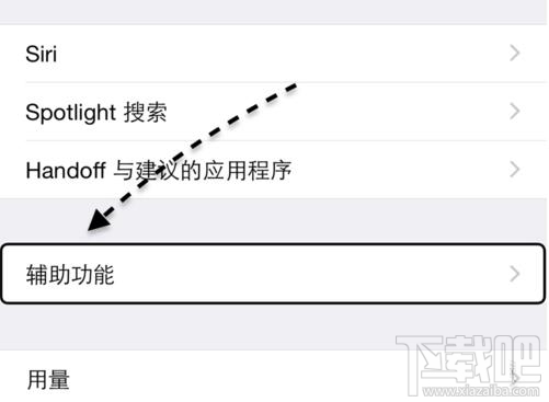 iPhone6通话质量怎么调节? iPhone通话声音不好怎么办?