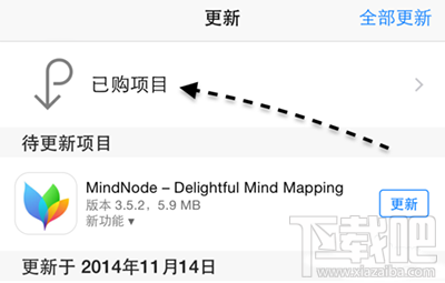 App Store购买记录怎么查询?苹果手机APP购买记录怎么查?