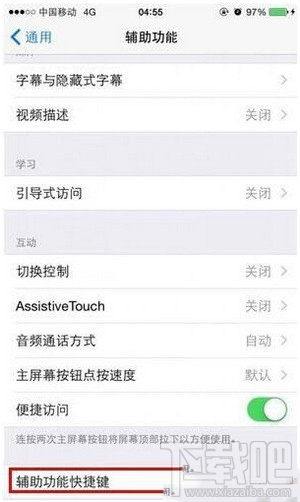 iphone6s怎么开启夜间模式 iphone6s夜间模式怎么开
