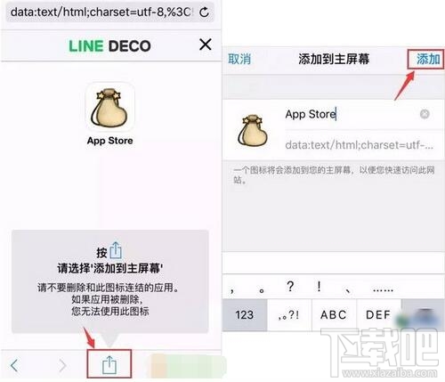 ios不越狱替换app可爱图标操作方法 ios不越狱也能换主题