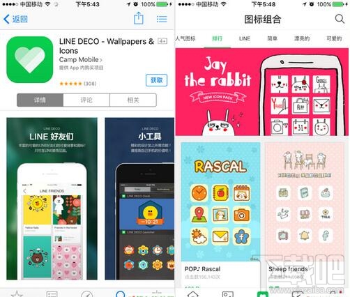 ios不越狱替换app可爱图标操作方法 ios不越狱也能换主题