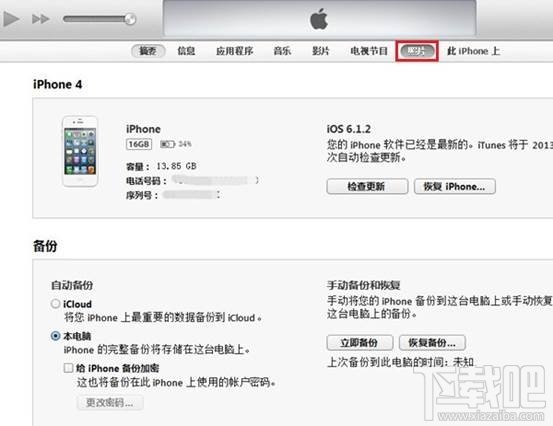iphone视频怎么导入电脑 iphone视频怎么传电脑