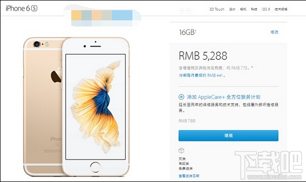 怎么分期买iPhone SE与6S 买苹果手机怎么分期