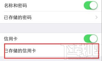 苹果手机怎么扫描信用卡 苹果手机扫描信用卡办法