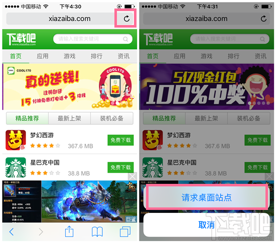 iOS设备Safari浏览网页怎样阻挡弹出式广告 iPhone手机Safari浏览器一键屏蔽广告方法