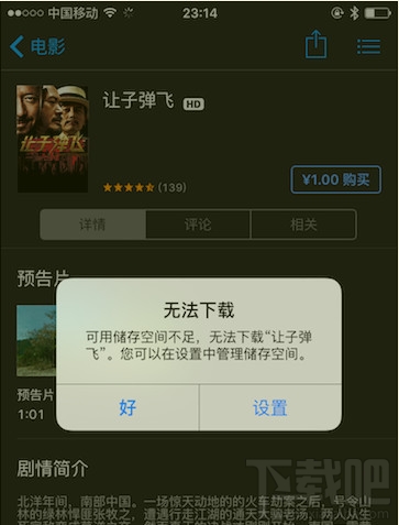 iPhone6容量怎么从537M变3.3GB?苹果不删除app怎么腾出可用容量?