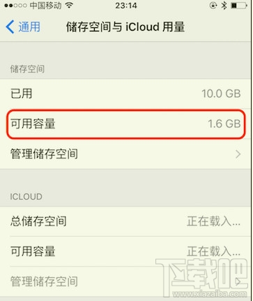 iPhone6容量怎么从537M变3.3GB?苹果不删除app怎么腾出可用容量?
