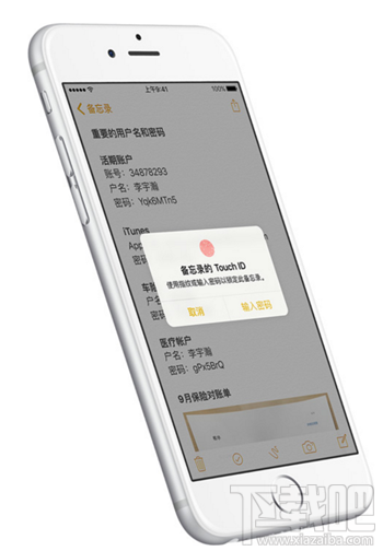 iOS9.3怎么对备忘录进行加锁处理 iPhone6S备忘录加锁处理方法